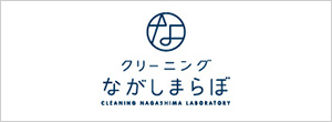 有限会社ナガシマ